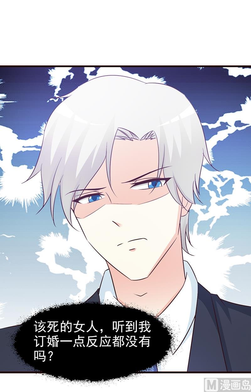第78话 订婚