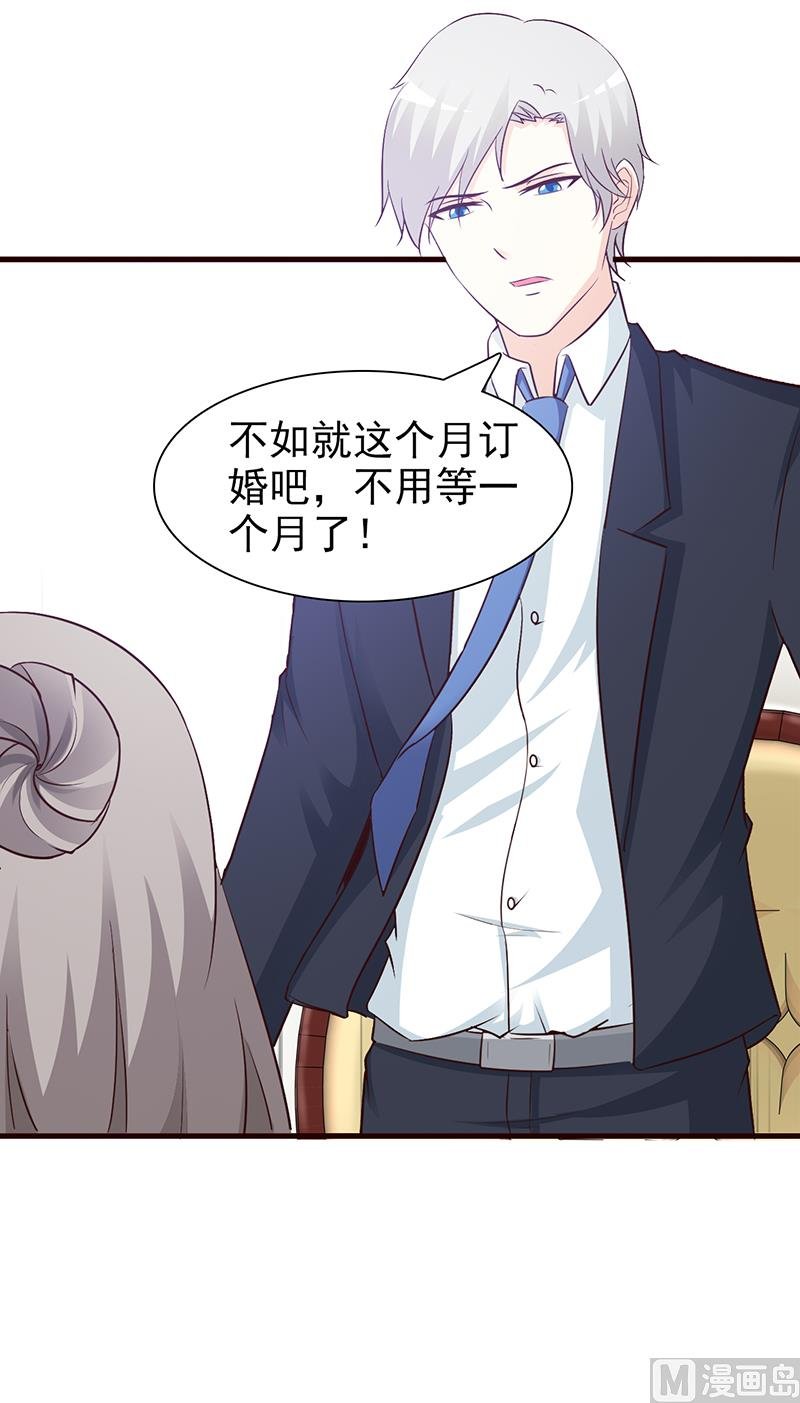 第78话 订婚