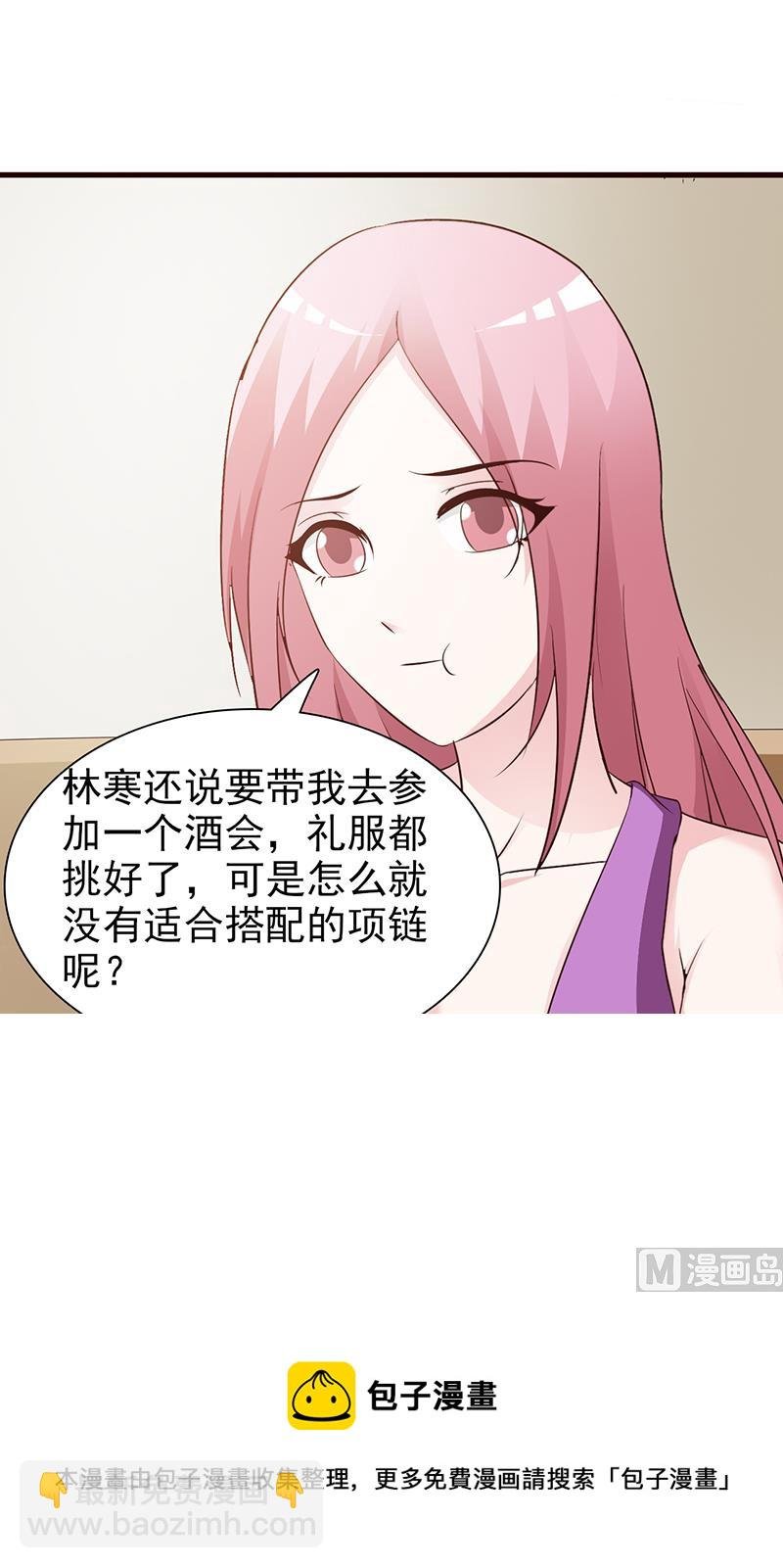 第78话 订婚