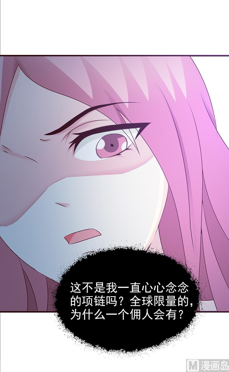第79话 项链