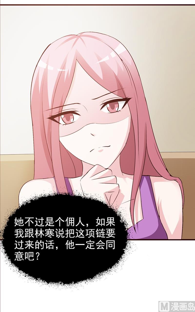 第79话 项链