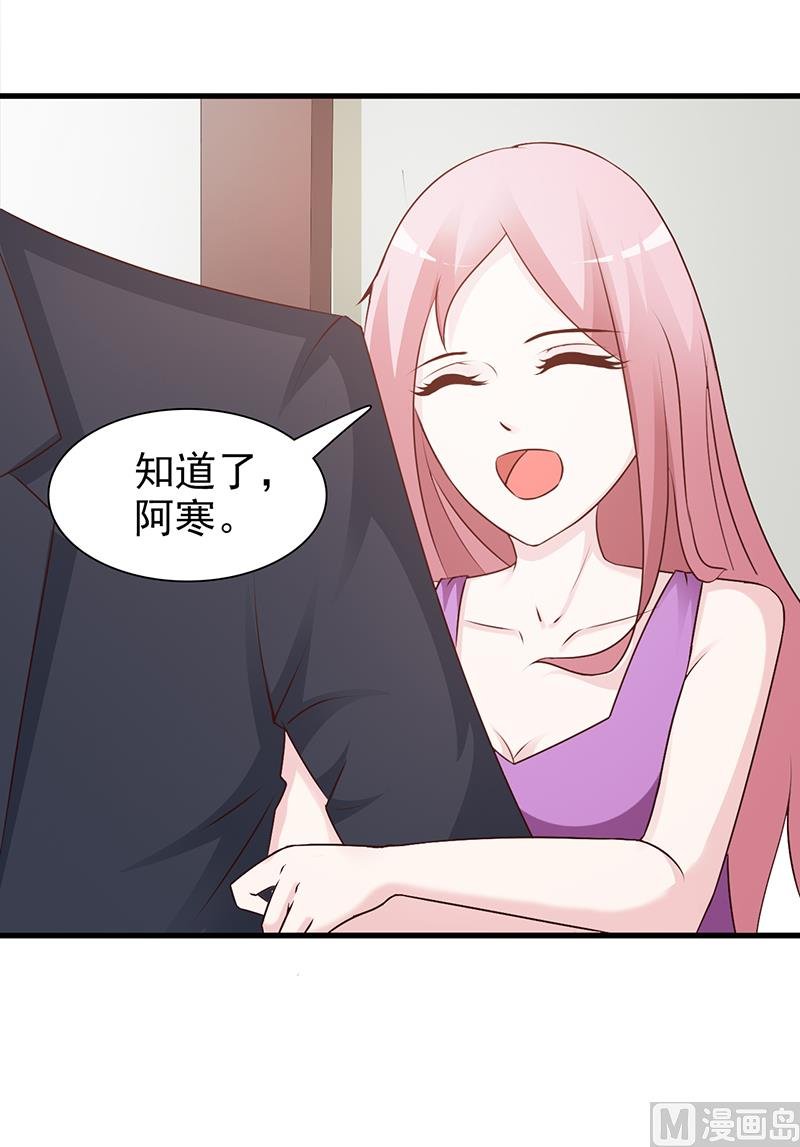 第81话 爱情游戏