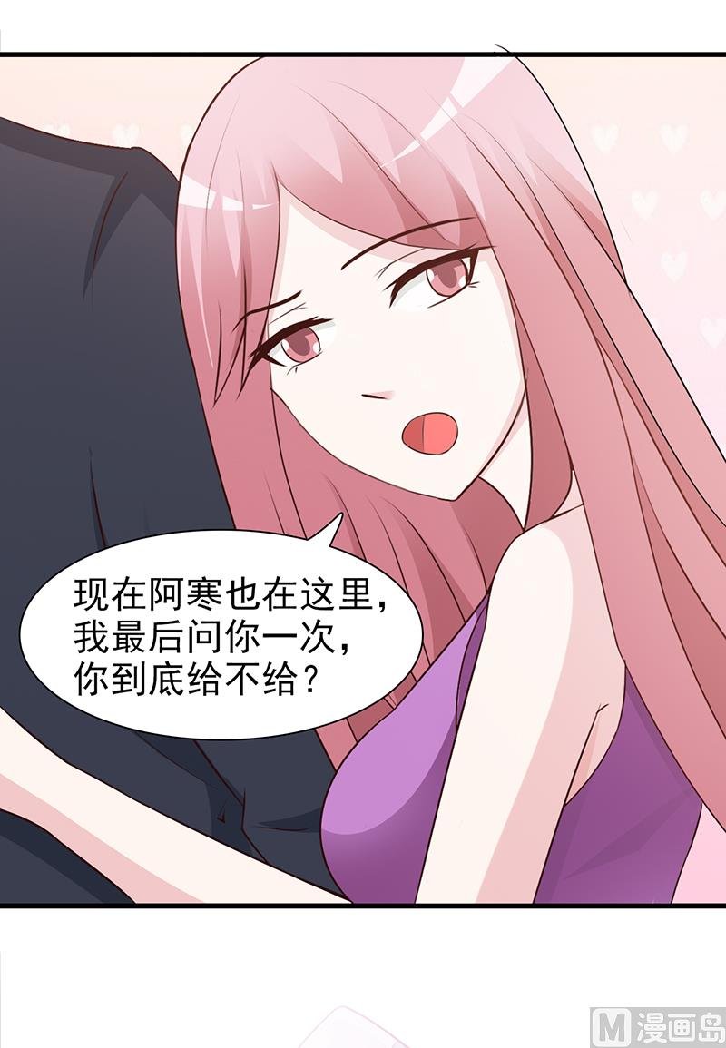 第81话 爱情游戏