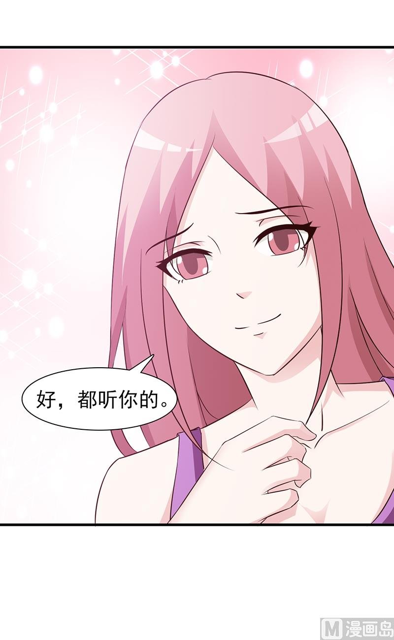 第81话 爱情游戏