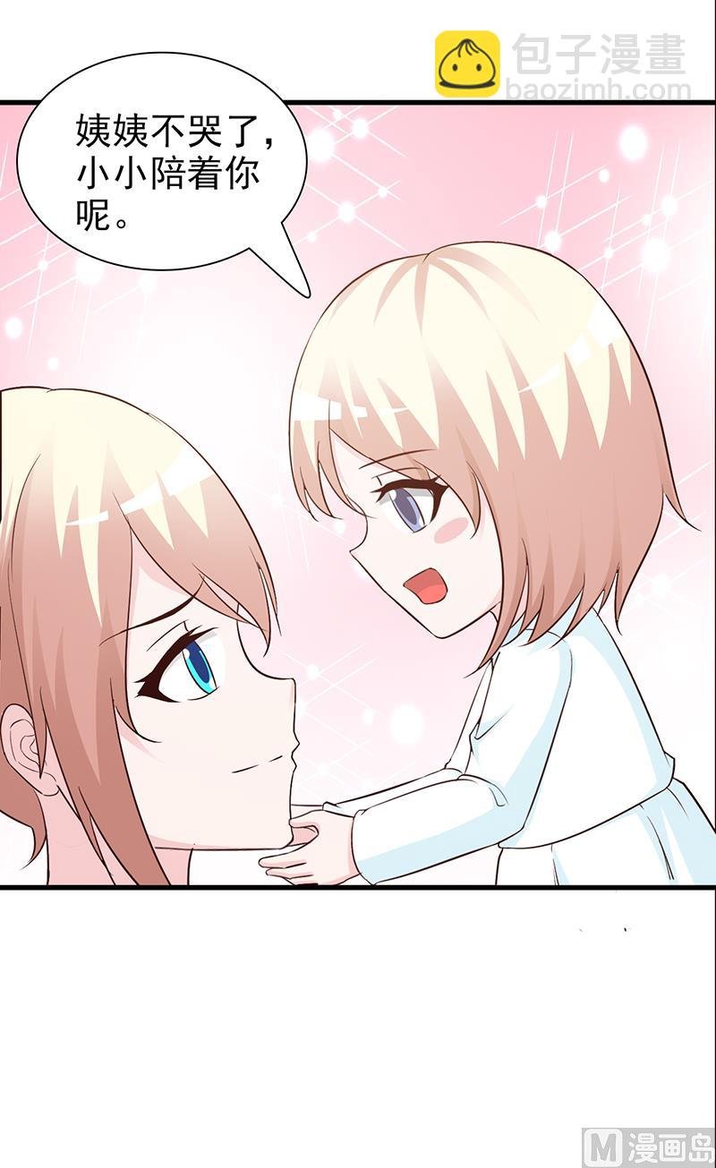 第81话 爱情游戏