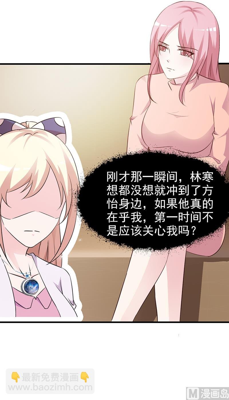 第83话 烫伤