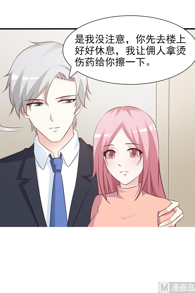 第83话 烫伤