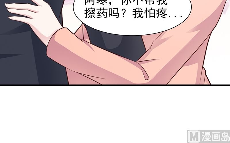 第83话 烫伤