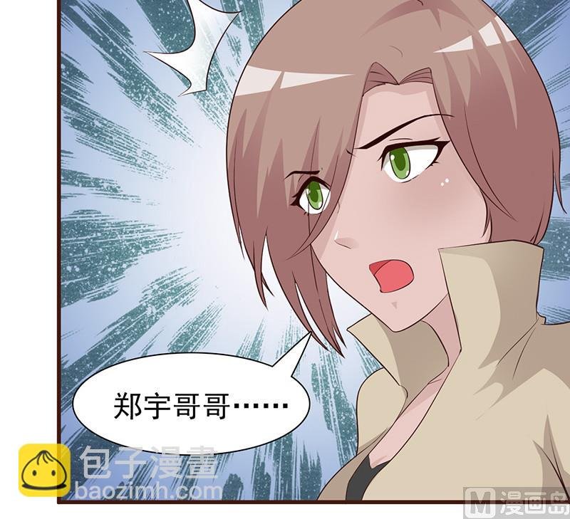 第7话 男神的午餐