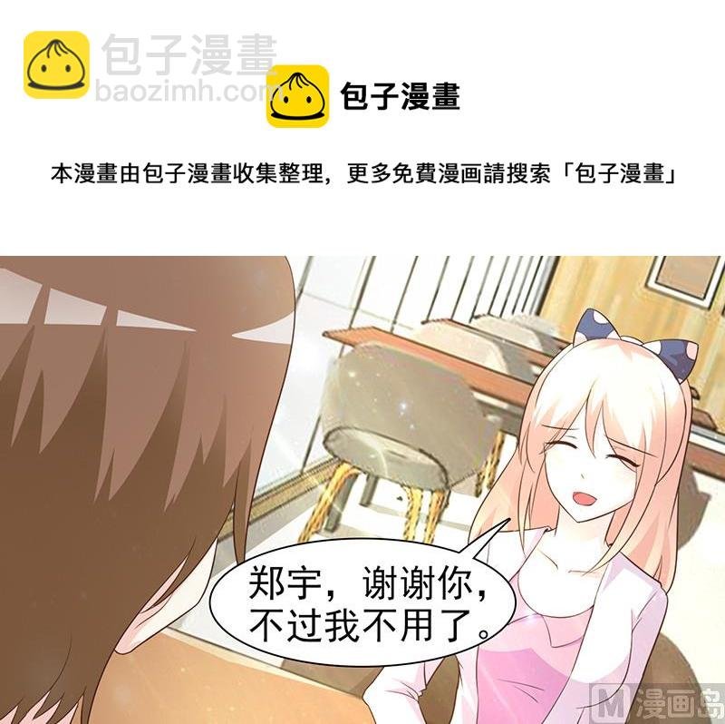 第7话 男神的午餐