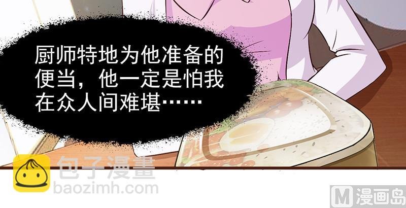 第7话 男神的午餐