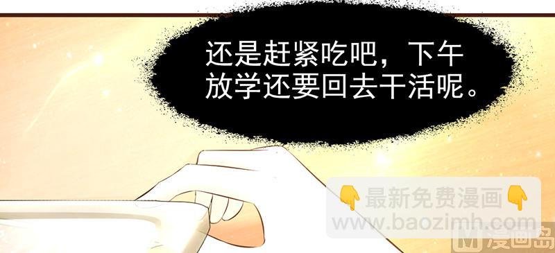 第7话 男神的午餐