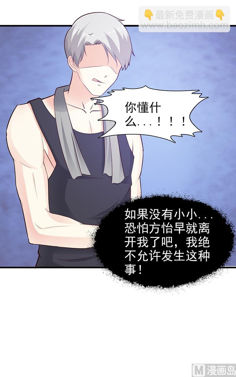 第88话 过火