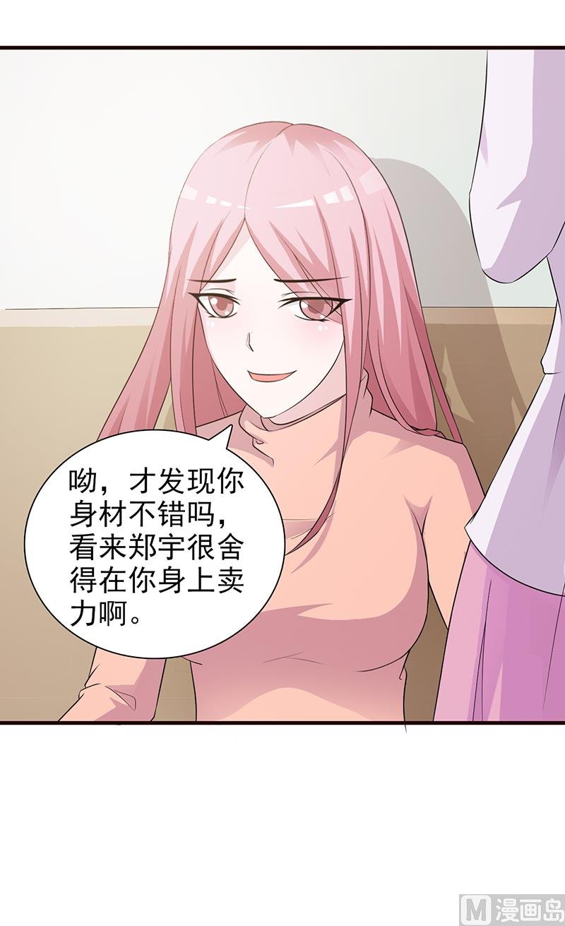 第89话 订婚戒指