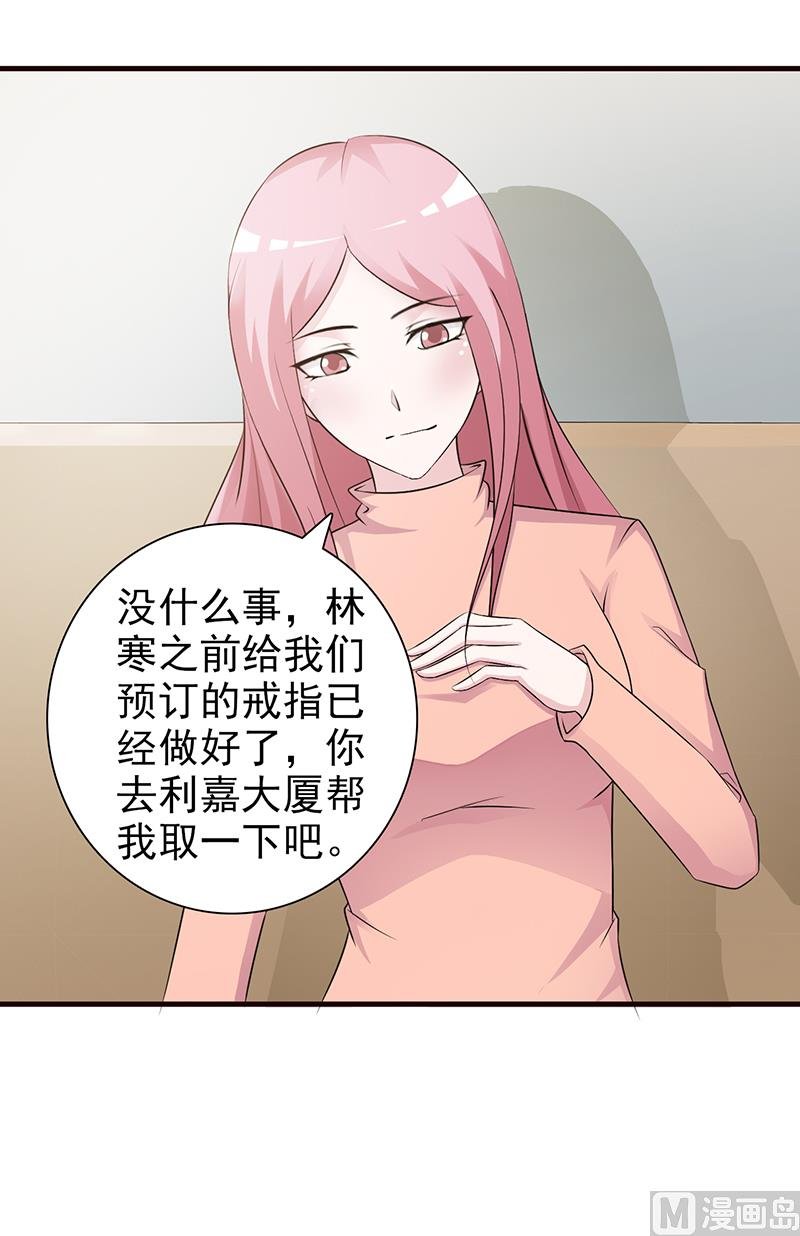 第89话 订婚戒指