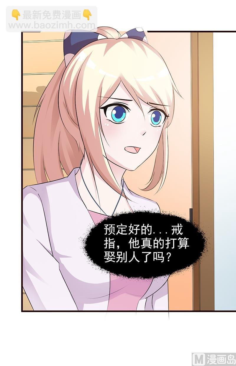 第89话 订婚戒指