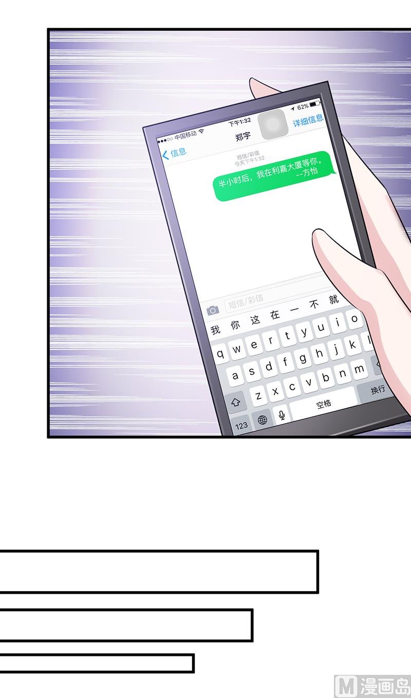 第89话 订婚戒指