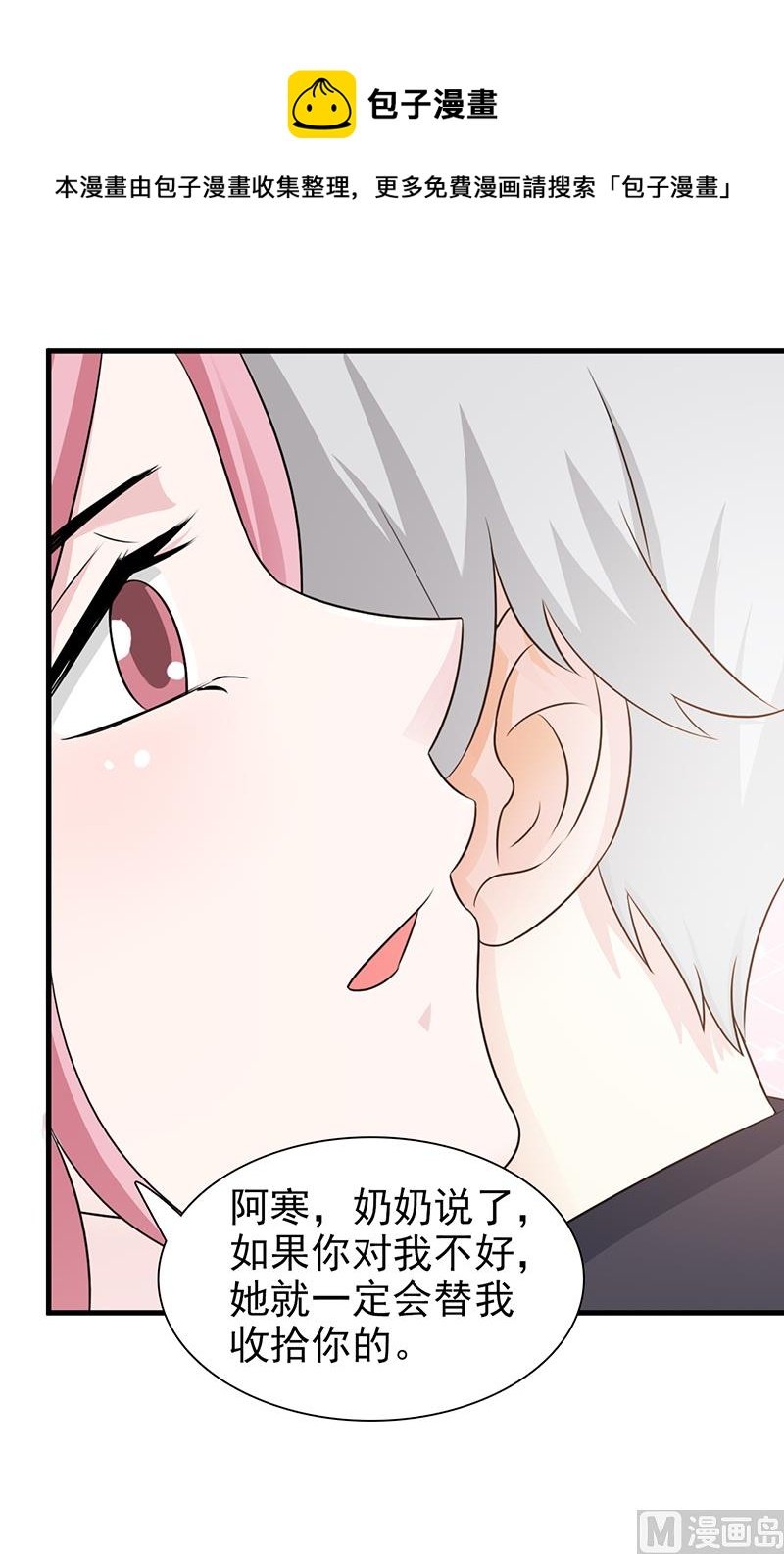 第89话 订婚戒指