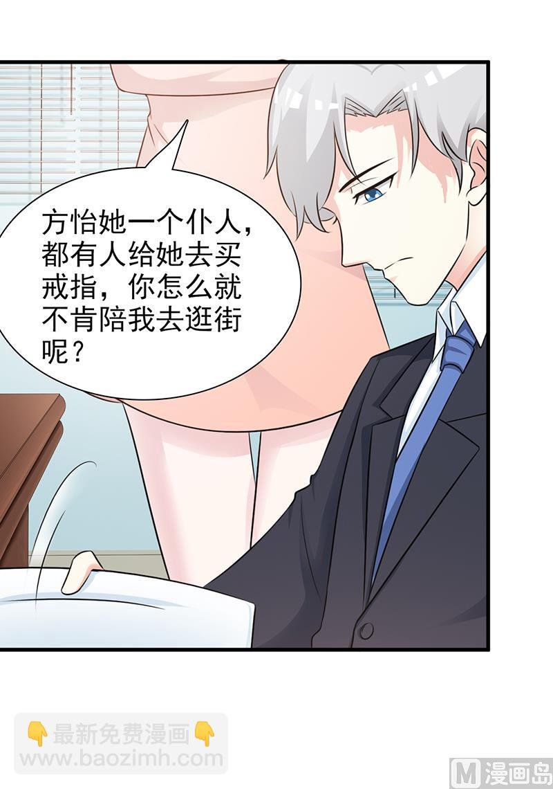 第89话 订婚戒指
