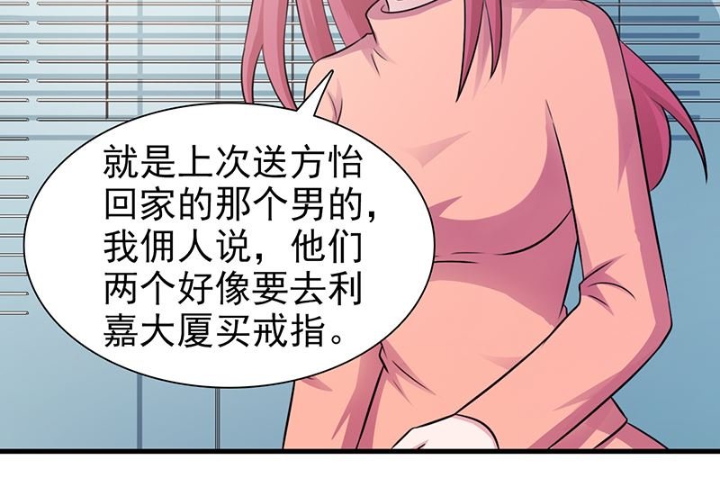 第89话 订婚戒指