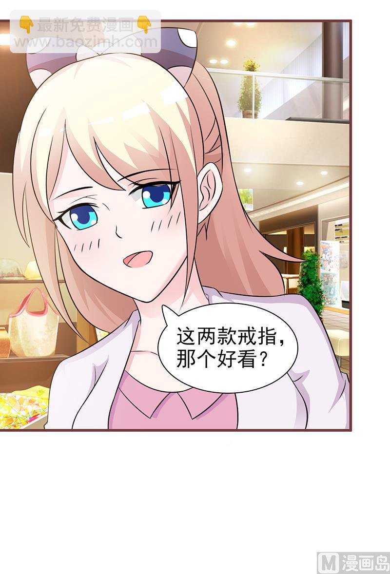 第90话 卿卿我我