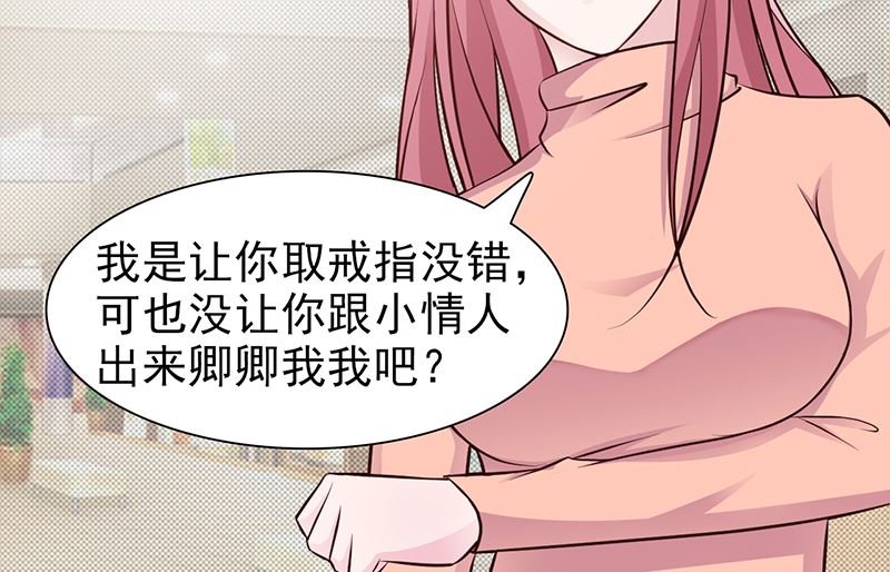第90话 卿卿我我
