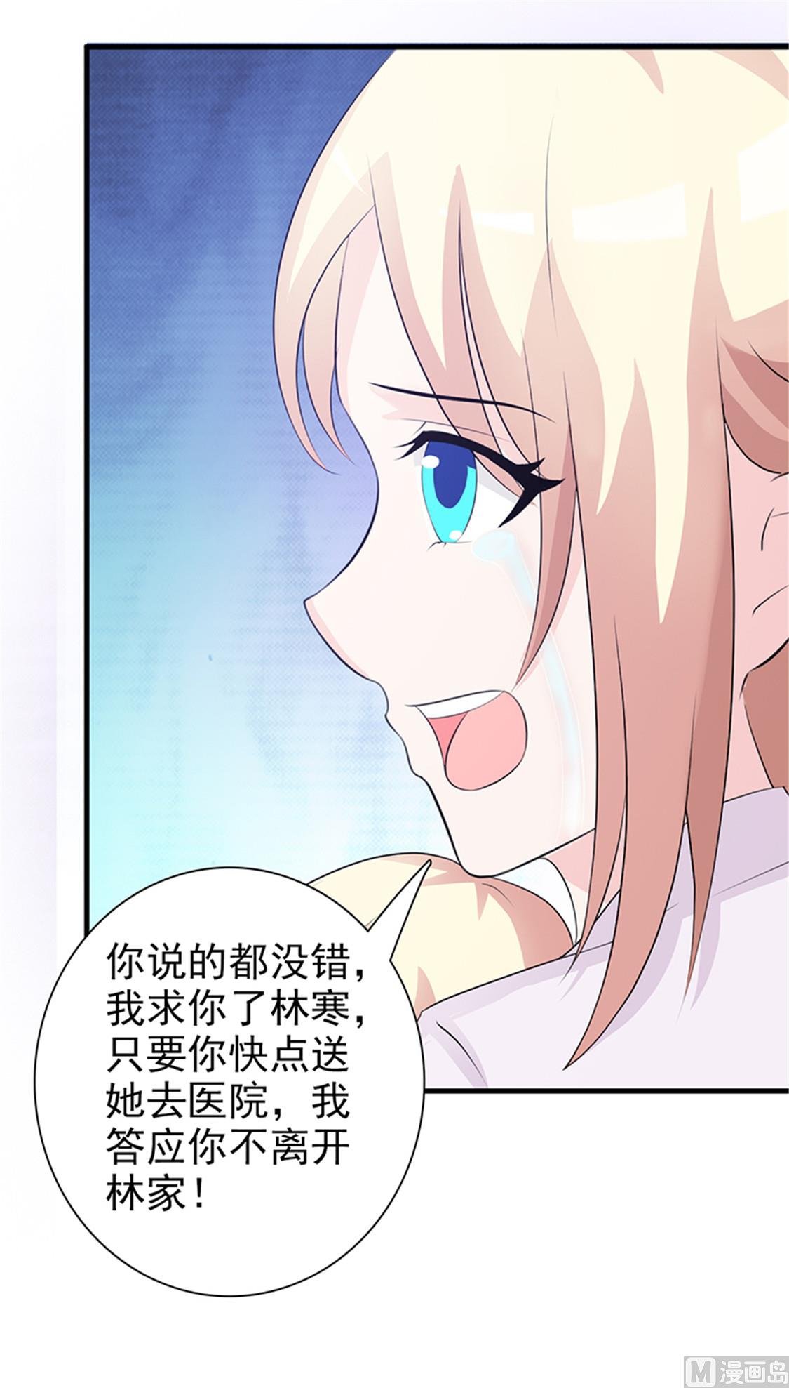 第92话 我答应你