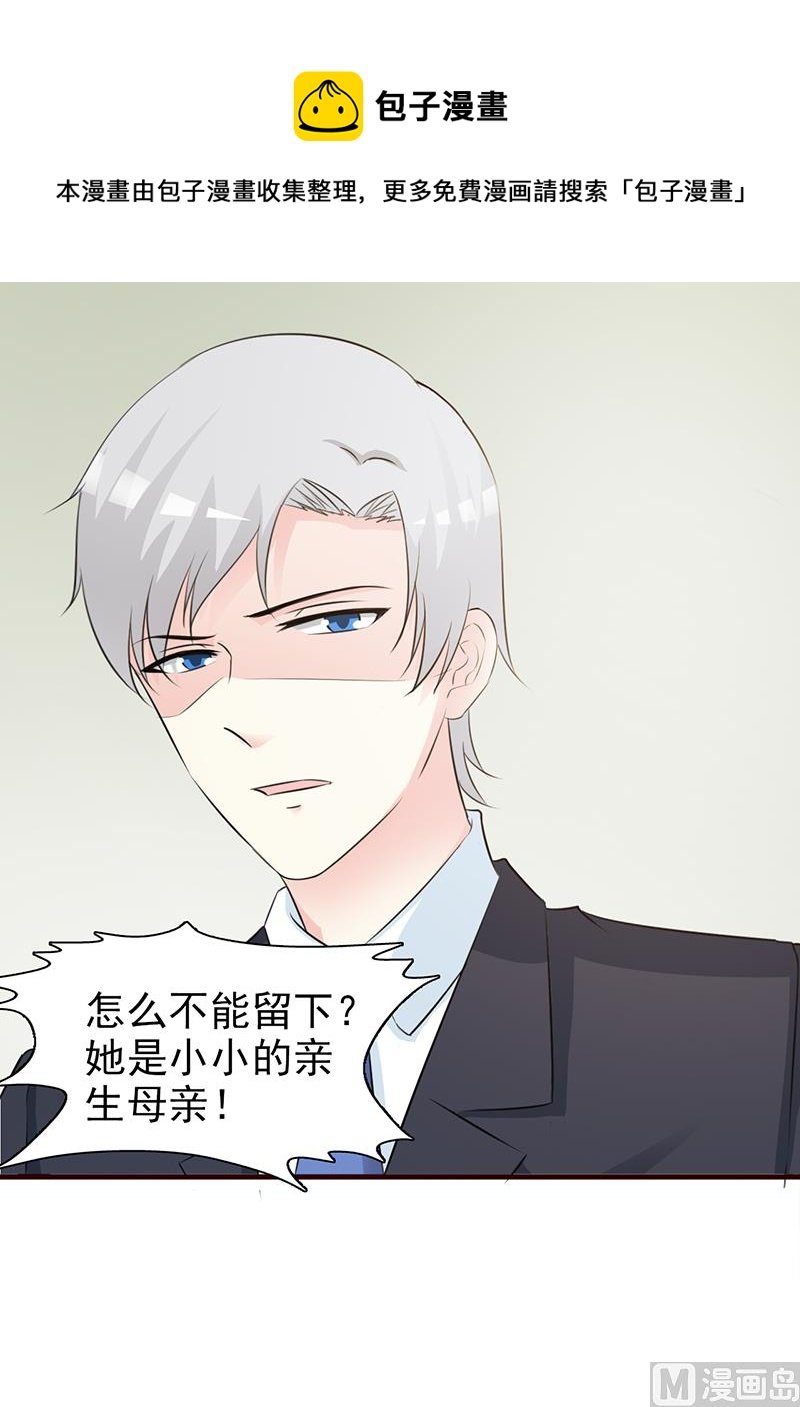 第93话 亲生母亲