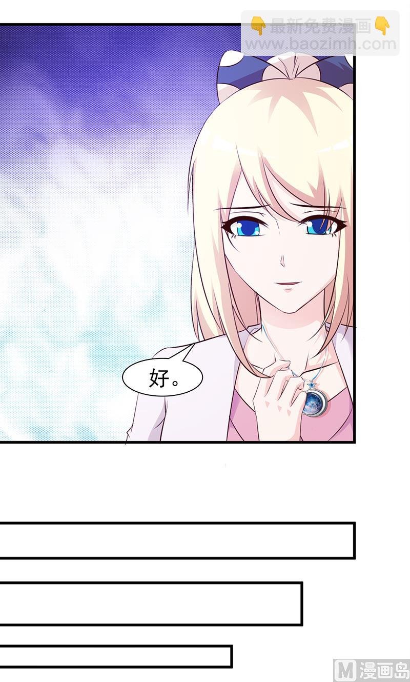 第93话 亲生母亲