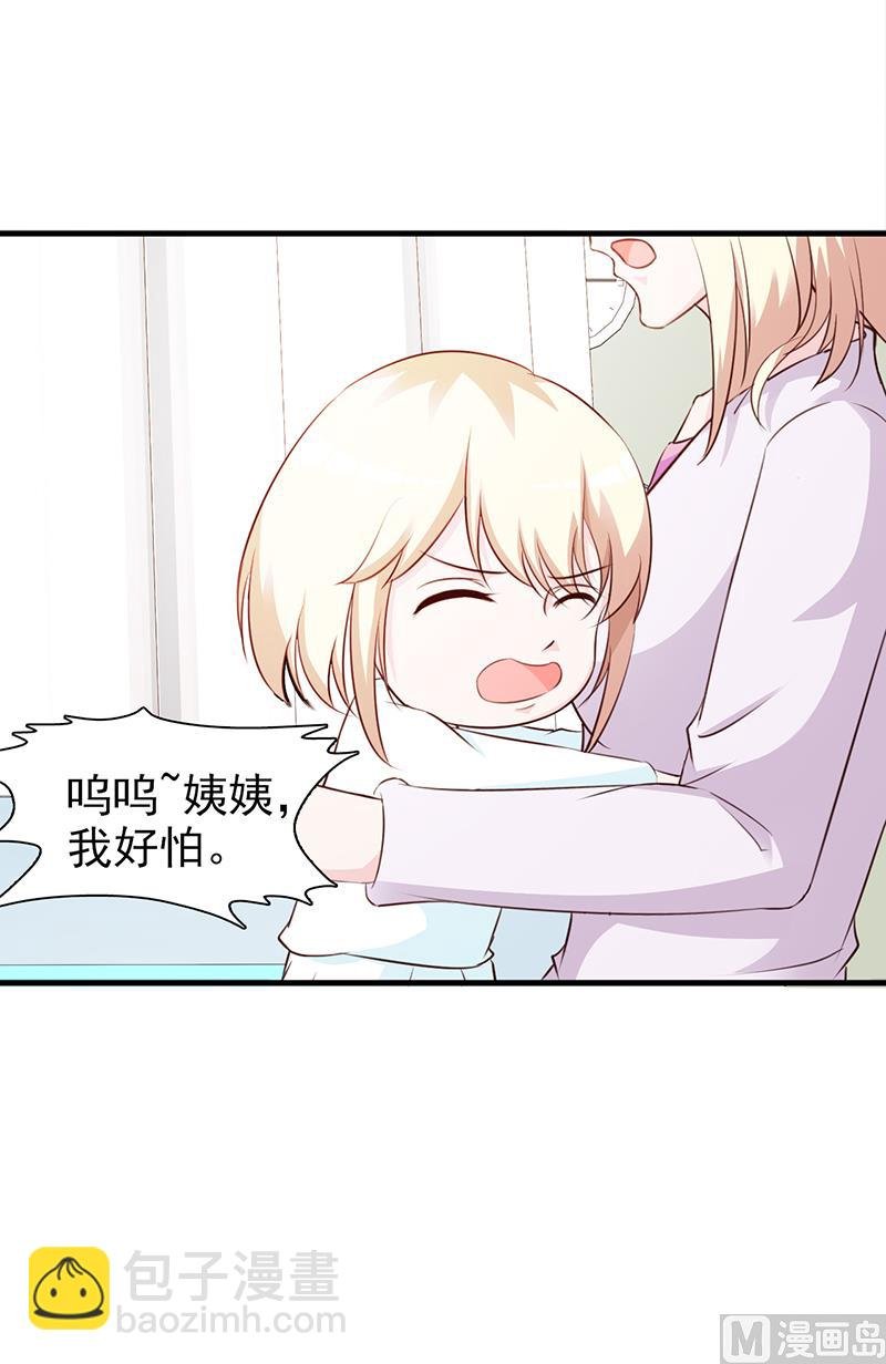第93话 亲生母亲