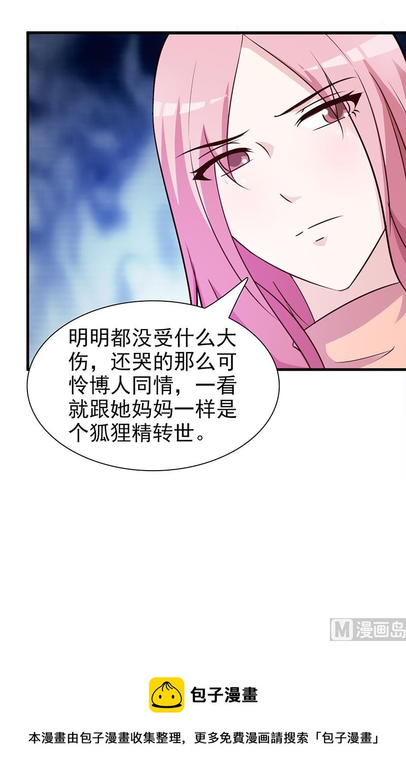 第93话 亲生母亲