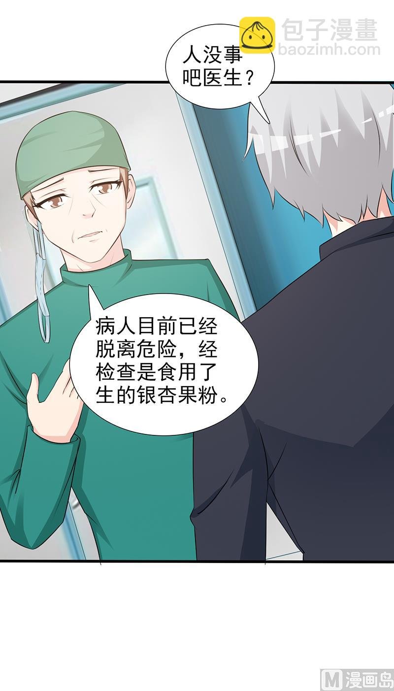 第94话 中毒