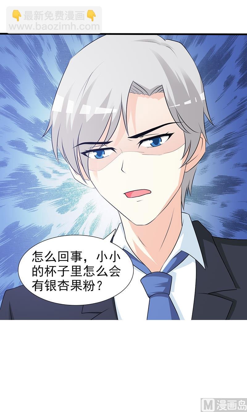 第94话 中毒