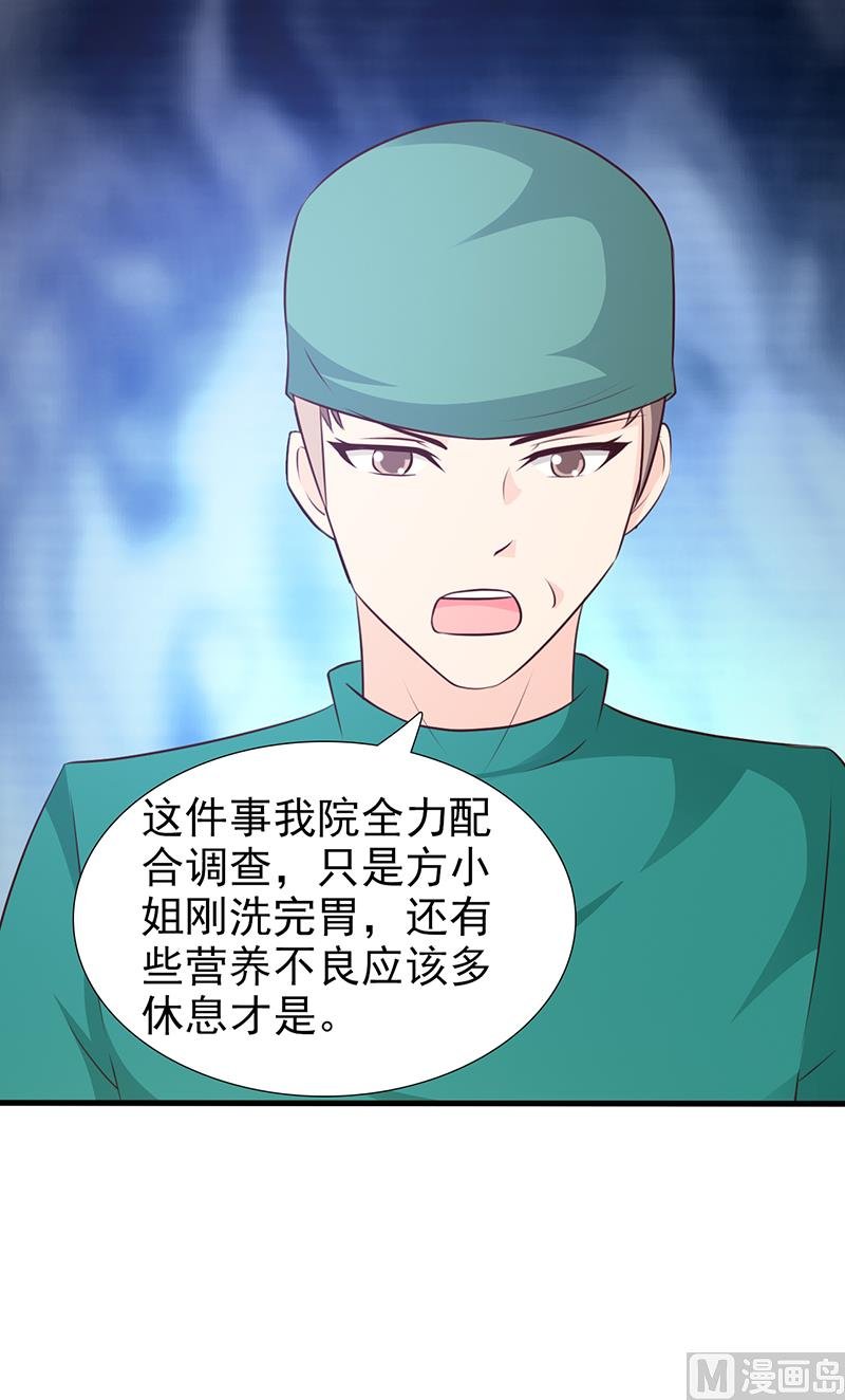 第94话 中毒