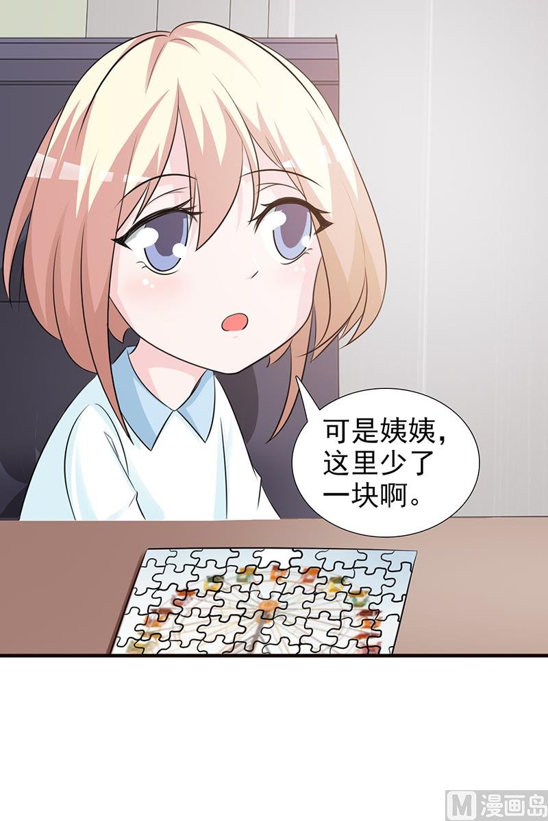 第95话 私生女
