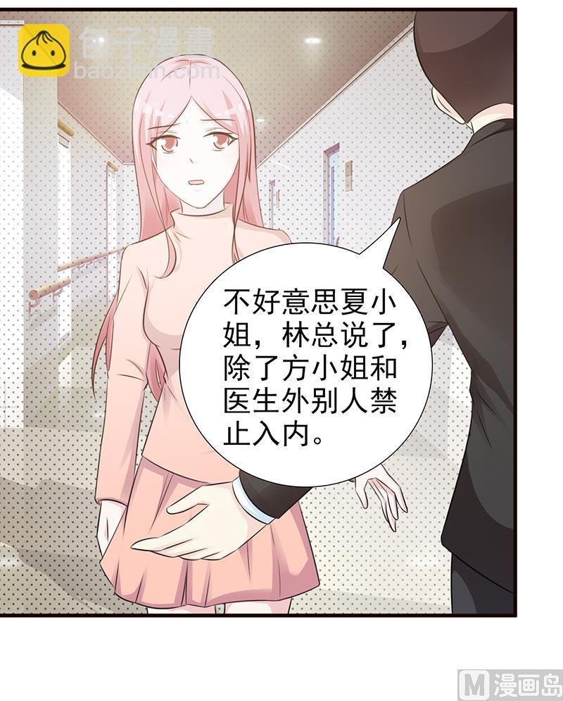 第95话 私生女