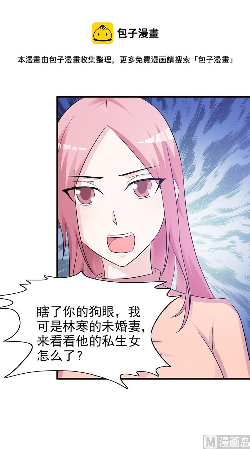第95话 私生女