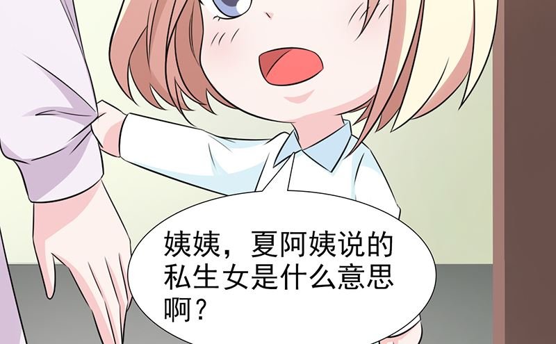 第95话 私生女