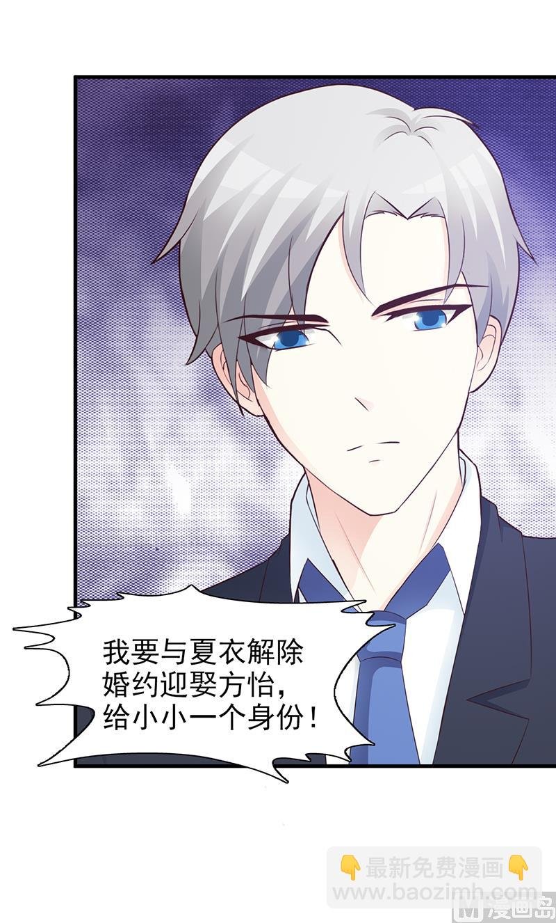 第96话 除掉她
