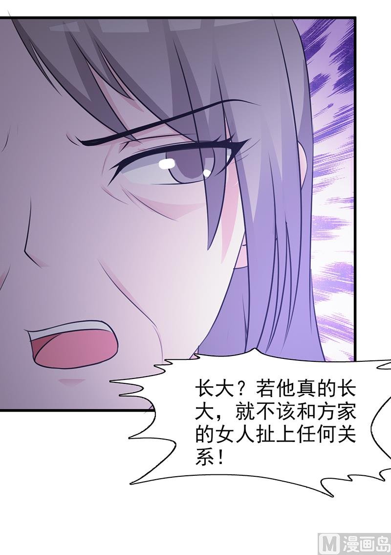 第96话 除掉她