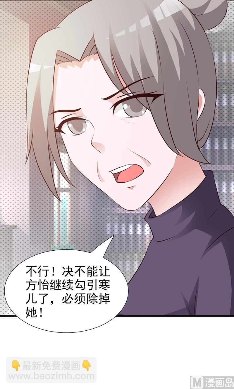 第96话 除掉她