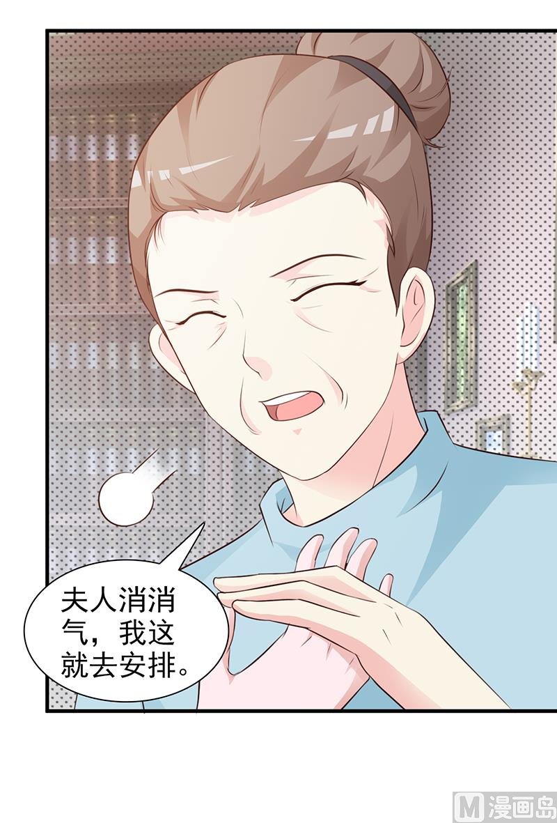 第96话 除掉她