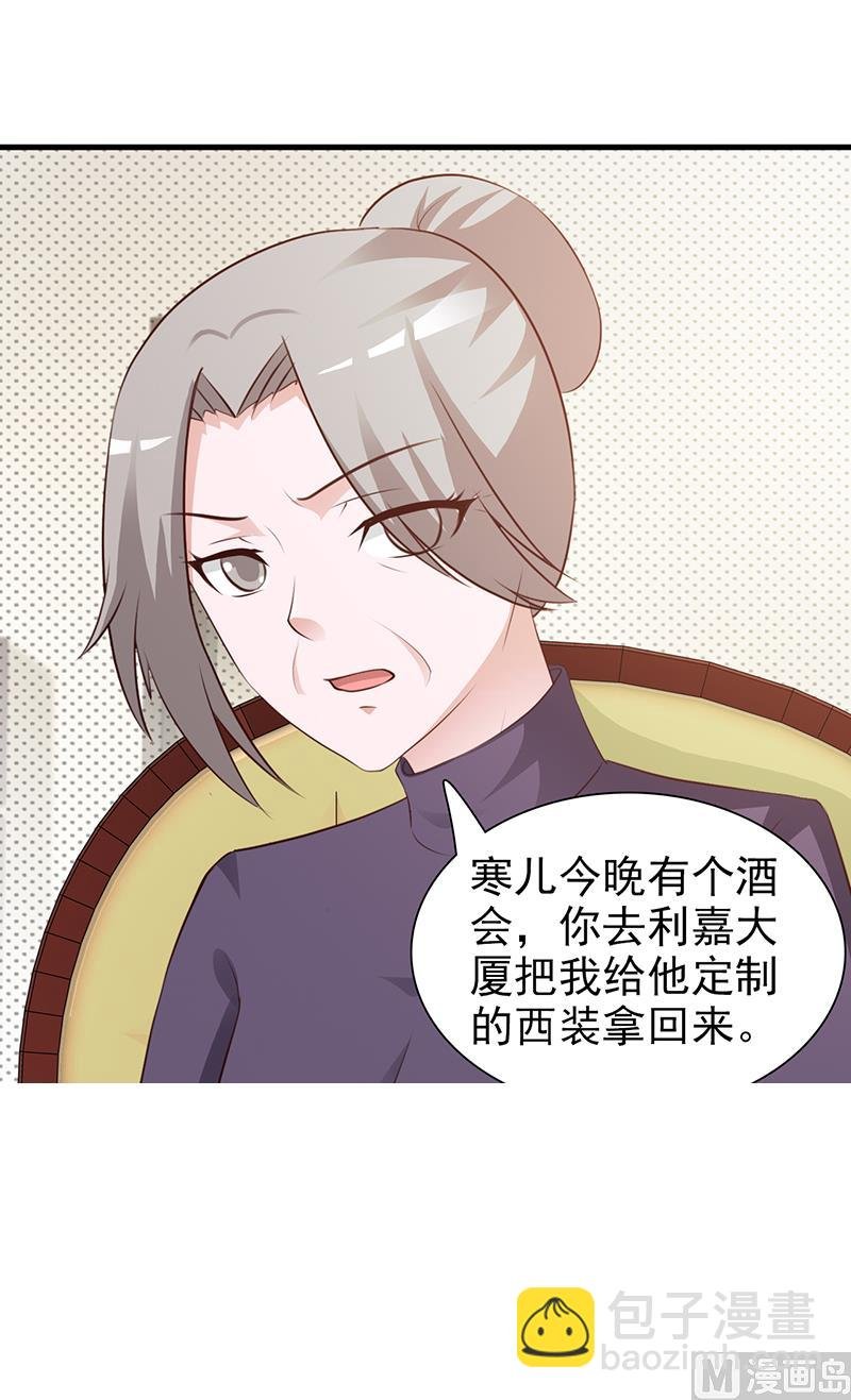 第96话 除掉她
