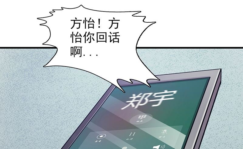 第97话 绑架