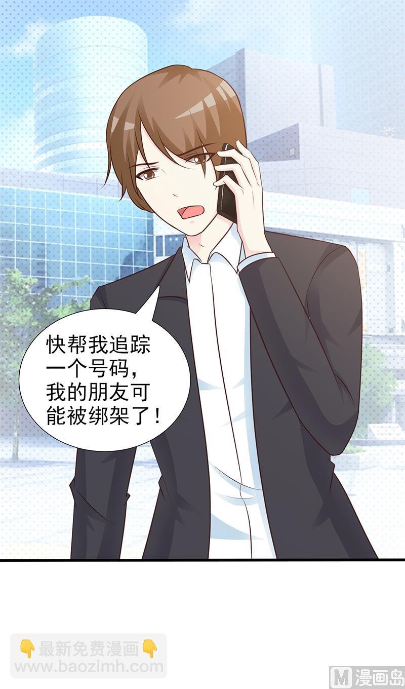 第97话 绑架