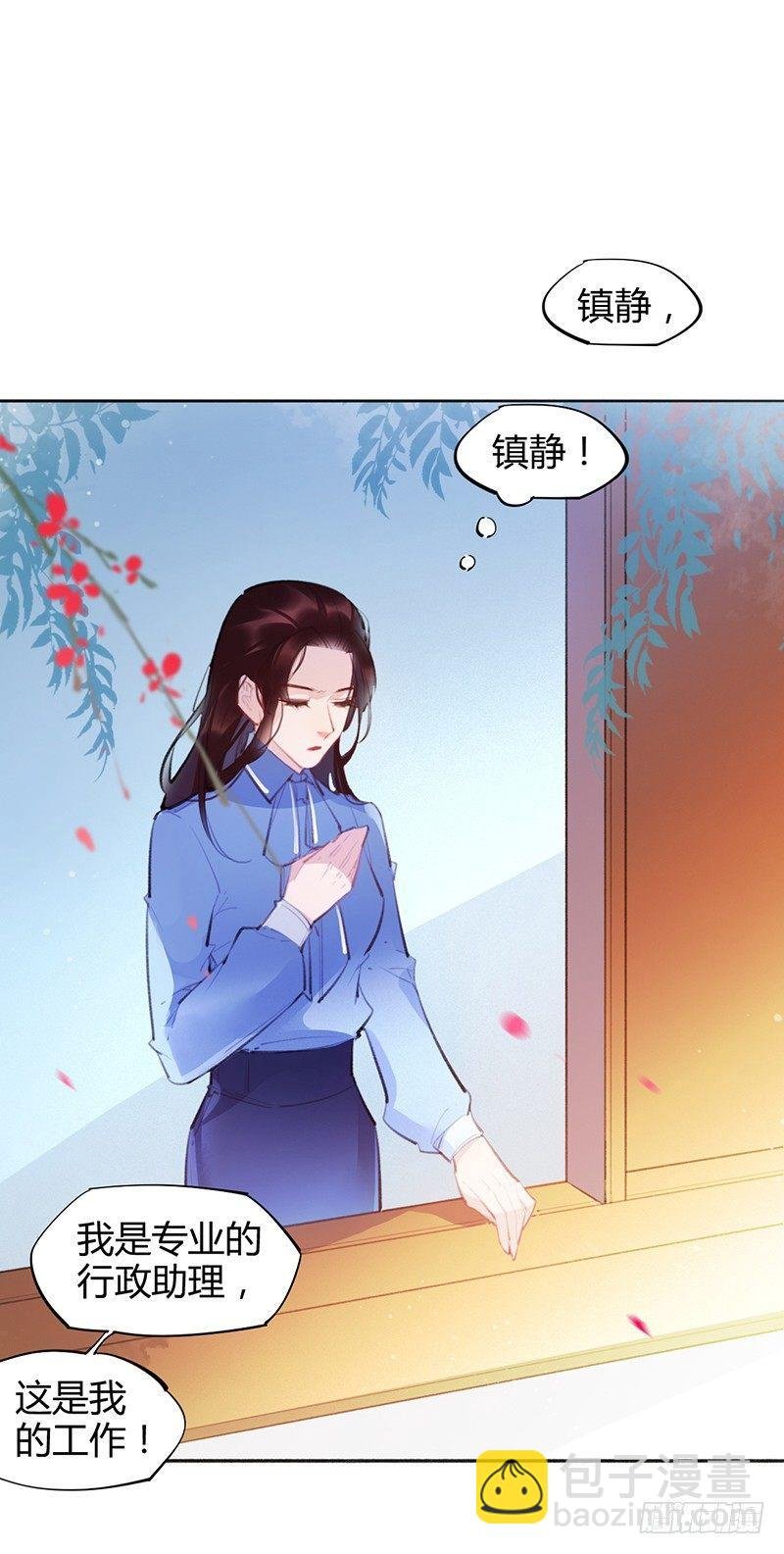 你要包养我！
