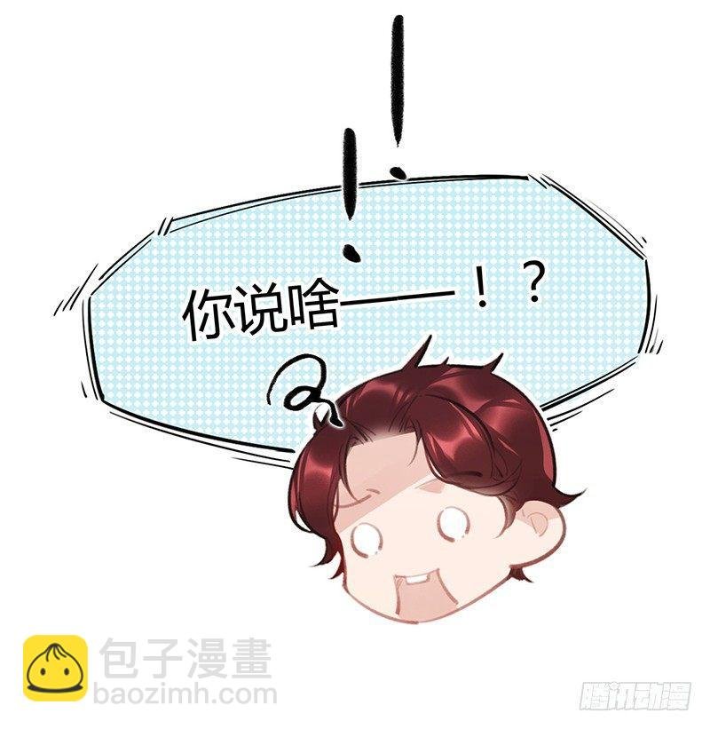 你要包养我！