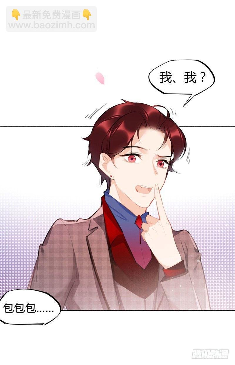 你要包养我！