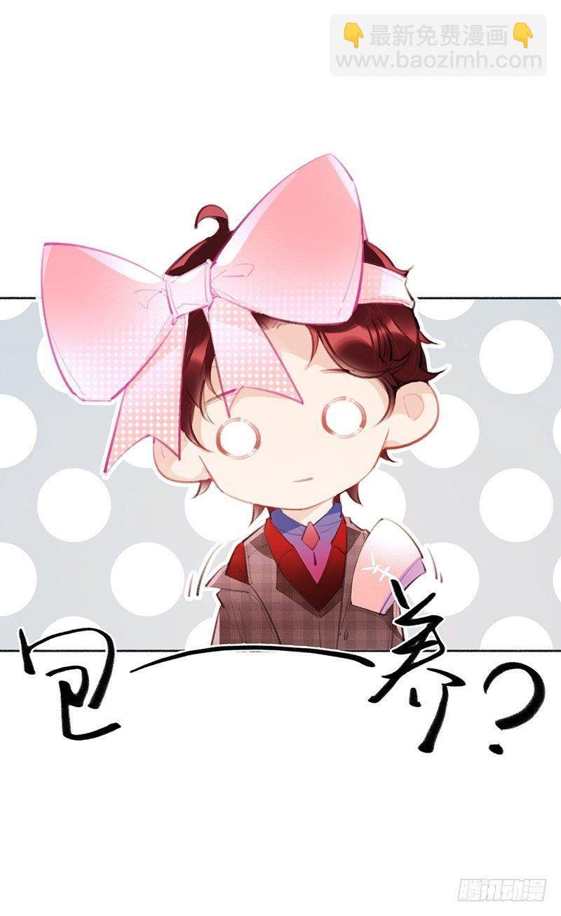 你要包养我！