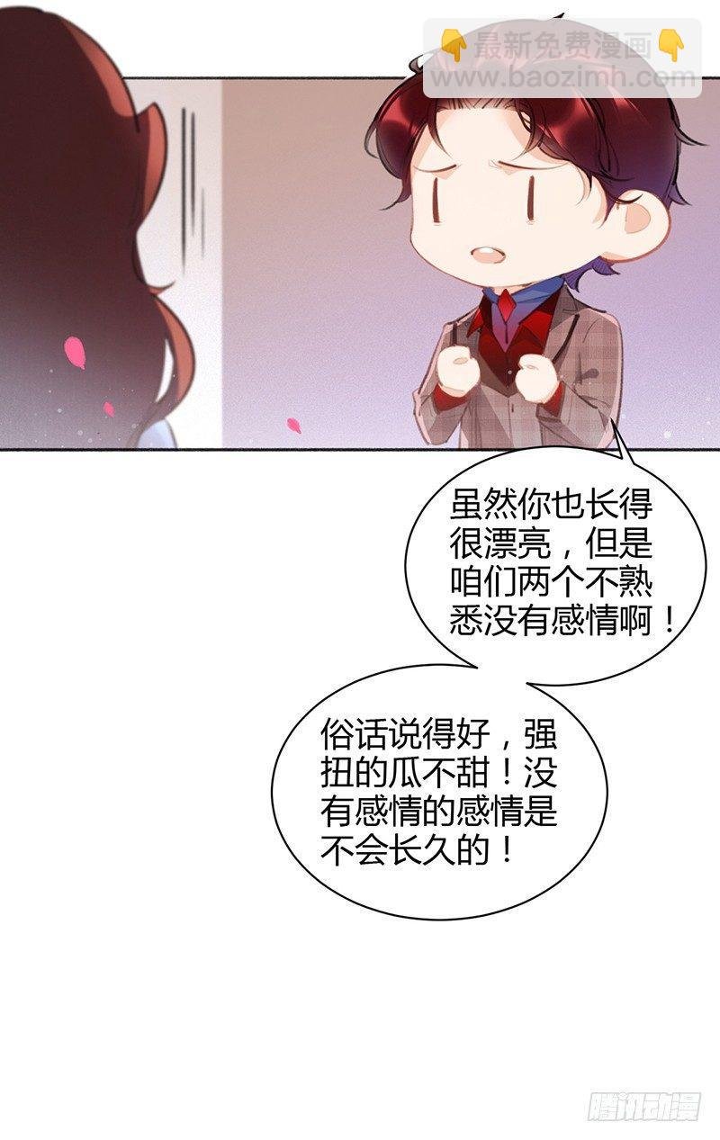 你要包养我！